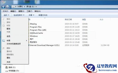 Win7旗舰版打开软件提示0xc00000ba错误代码应该如何解决？