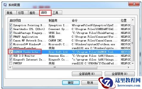 win7优化方案？win7最全优化方案2021