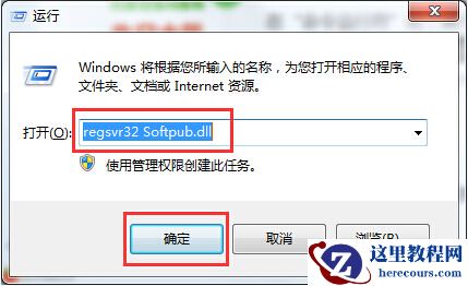 0x80004005错误代码是什么意思?win7旗舰版错误代码0x80004005怎么解决?