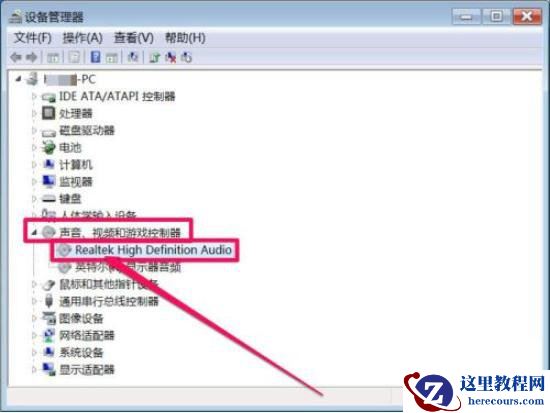 Win7扬声器正常但是没有声音怎么办？Win7一切正常没声音的解决方法