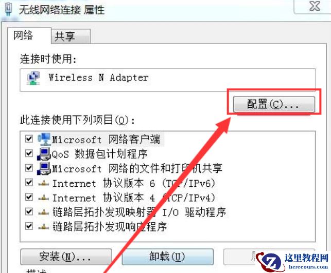 如何手动添加win7系统的无线网络连接？