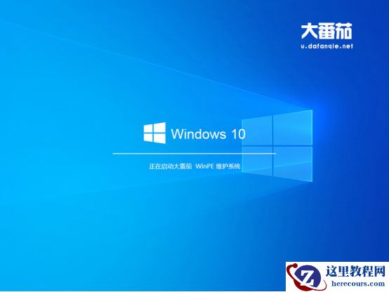 如何用大番茄U盘启动盘安装Ghost Win7？