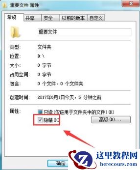 win7隐藏文件夹怎么恢复显示？win7显示隐藏文件夹操作方法