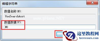 Win7电脑搜索功能不能用怎么办?Win7电脑搜索功能不能用的解决方法