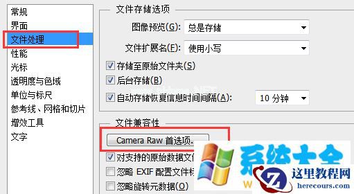 win7电脑运行PS软件时提示没有足够的空间怎么办
