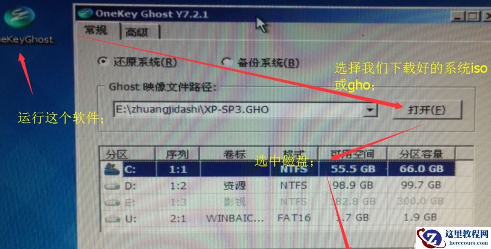 win7旗舰版下载到U盘如何安装到电脑