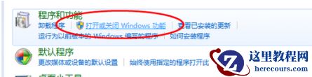 win7系统怎么禁止默认使用ie浏览器开启网页教程