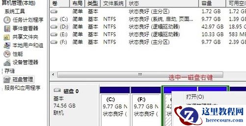 安装Win7系统后找不到D,E,F盘符解决方法