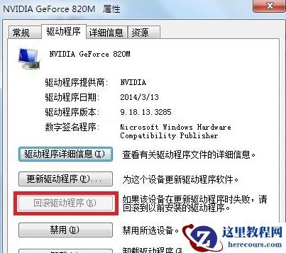 Win7出现0x0000001a蓝屏代码是什么意思?怎么解决?