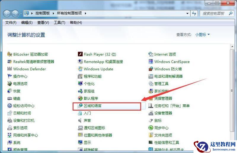 win7输入法图标不见了怎么找回？