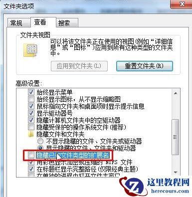 Win7系统右键无法新建TXT文本文档修复教程