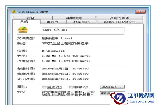 Win7系统不能安装360安全卫士怎么解决?