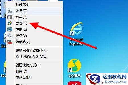 win7如何快速格式化清空电脑？win7格式化清空电脑操作方法