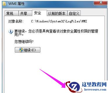 win7宽带连接错误651怎么解决?win7宽带连接错误651解决方法