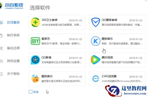 win7停止服务还能用吗？win7停止服务升级教程