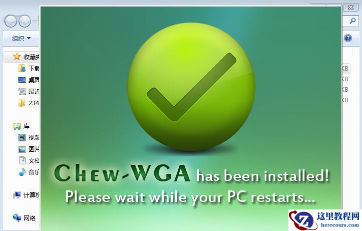 Win7不是正版黑屏怎么解决？Win7不是正版黑屏解决方法