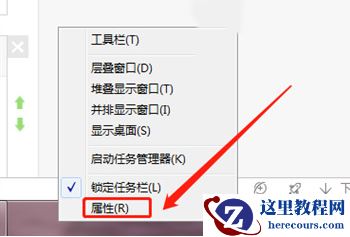 Win7怎么把电脑右下角的图标收起来？