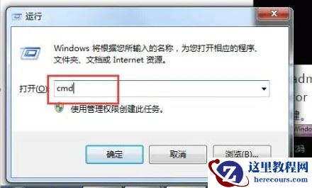 win7专业版强行删除开机密码办法