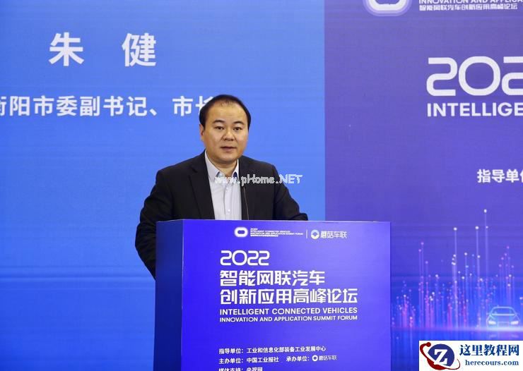 共议“车路云一体化”落地，2022智能网联汽车创新应用高峰论坛举行