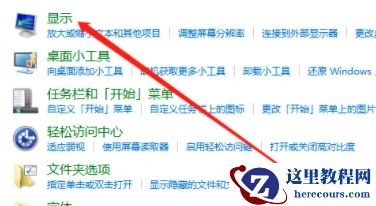 win7怎么关闭屏保？win7系统取消屏保操作方法