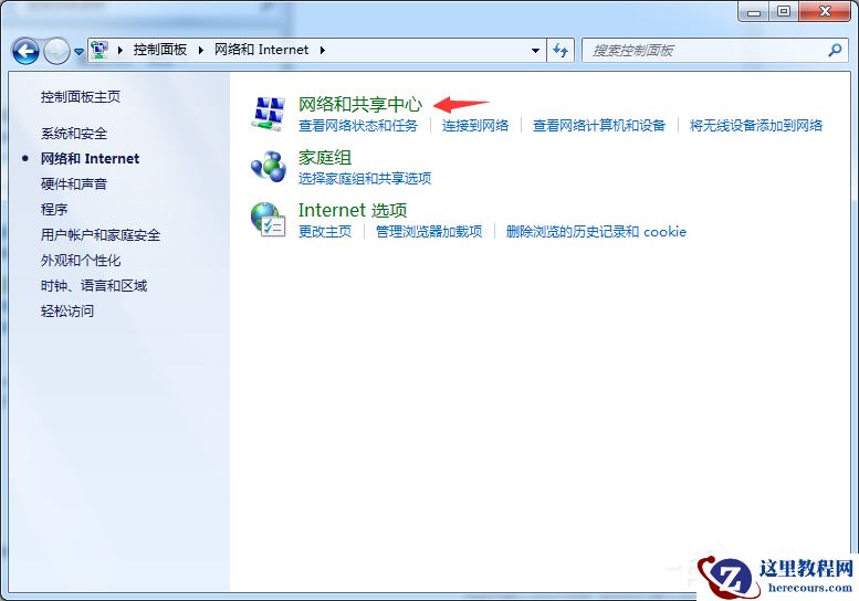 Win7旗舰版宽带连接错误769怎么解决？