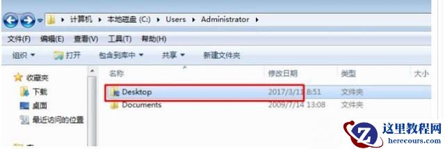win7怎么修改桌面文件路径？win7更改桌面文件路径设置方法