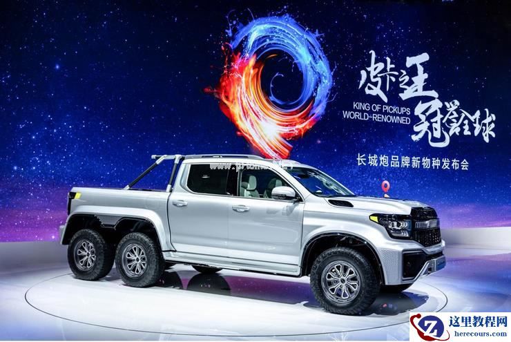 长城炮皮卡新能源化更进一步，发布6X6越野平台与2款山海炮混动车型