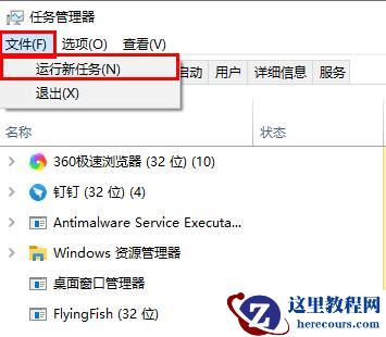 win7exeplorer文件丢失解决方法