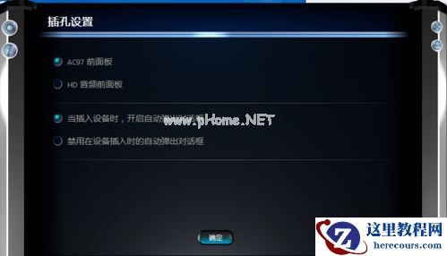 Win7麦克风说话没声音怎么解决？Win7麦克风说话没声音解决方法