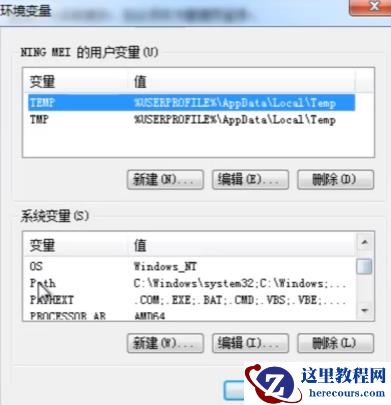 Win7组策略错误没有权限执行此操作怎么办？win7无权限打开组策略