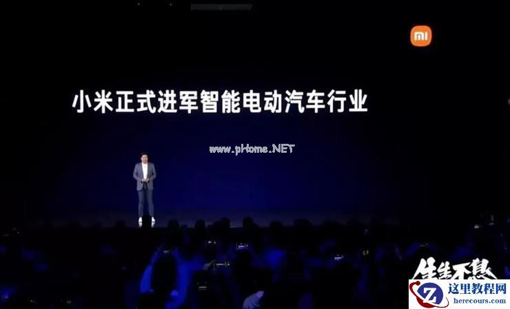 14个问答、2976字，小米简单回应了造车的始末