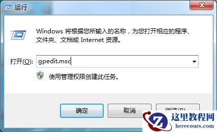 Win7旗舰版关不了机怎么办?教你方法轻松解决Win7无法关机问题
