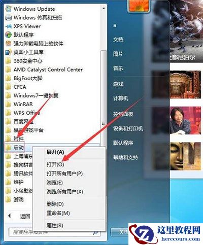 win7系统自带的添加系统启动项功能如何使用？