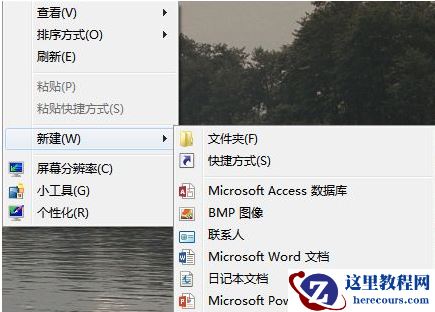 win7右键新建excel不见了如何处理？win7右键无新建excel的解决教程