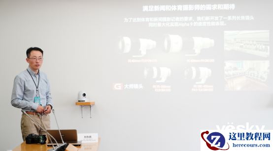 迄今最全面的全画幅微单 索尼Alpha 9 II媒体沟通会在沪举行