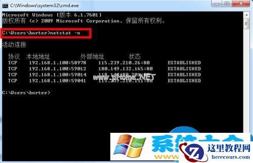 win7系统如何使用dos命令查看端口号 Win7系统在D