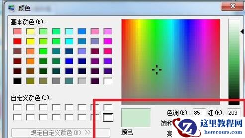 win7系统怎么开启护眼模式？win7电脑护眼模式设置方法