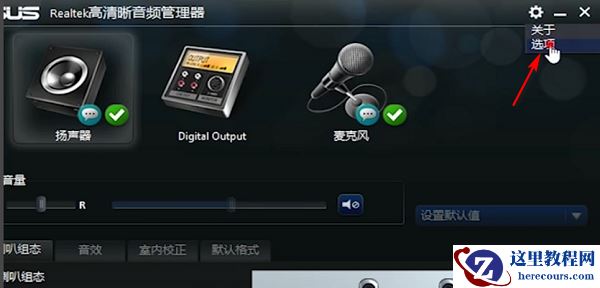 Win7电脑音箱没声音怎么办?Win7解决电脑音箱声音方法