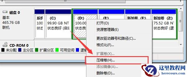 Win7系统不会磁盘分区怎么办？Win7系统磁盘分区教程