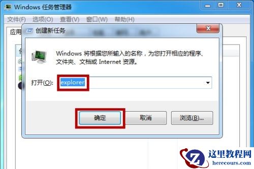 win7电脑开机黑屏只有鼠标的解决方法