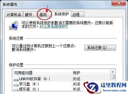 win7更改环境变量在哪?win7更改环境变量位置介绍