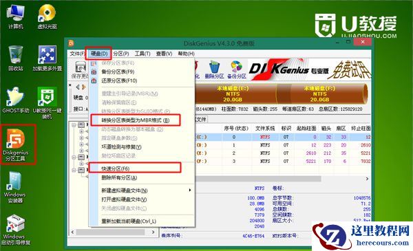 Win8系统如何重装Win7系统？Win8系统重装Win7系统的方法