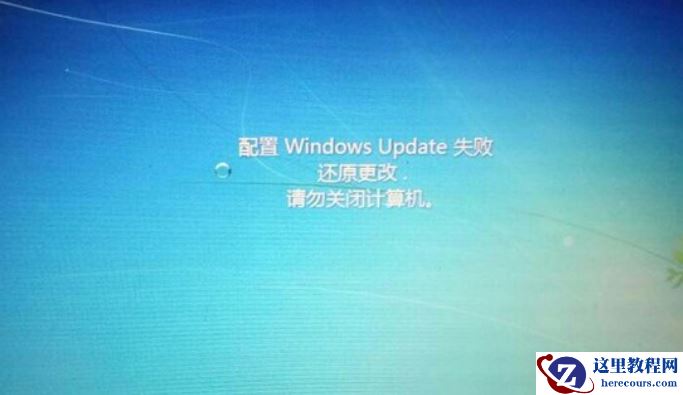 win7系统更新一直不动失败怎么解决？win7系统更新不动解决方法