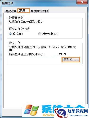 Win7系统打开软件时提示“存储空间不足 无法处理