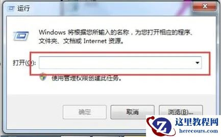 win7专业版强行删除开机密码办法