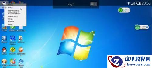 Win7远程连接桌面用户名密码不正确怎么办？