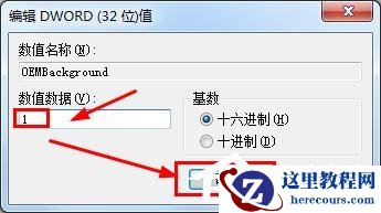 如何恢复win7显示器超频？