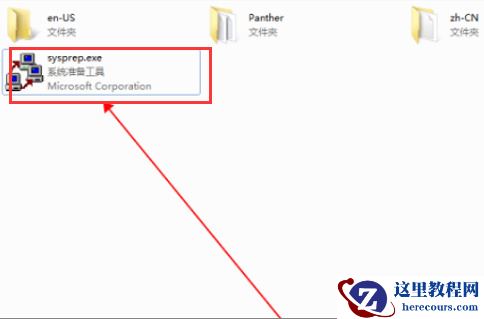 win7怎么彻底清除所有软件？win7彻底重置清除所有软件方法