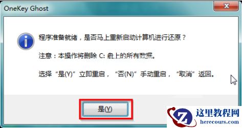 Win7硬盘安装工具怎么使用？Win7硬盘安装工具使用方法