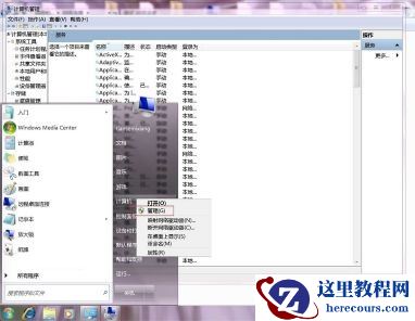 Win7更改适配器设置显示空白怎么办？Win7更改适配器设置显示空白的解决方法